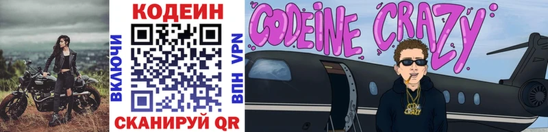 Купить  Духовщина  Codein напиток Lean (лин) 