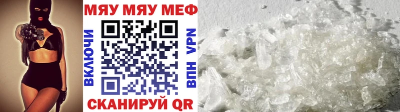 Купить закладки  Духовщина  МЯУ-МЯУ 4 MMC 